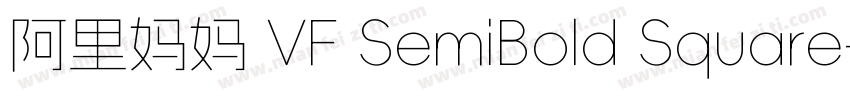 阿里妈妈 VF SemiBold Square字体转换
